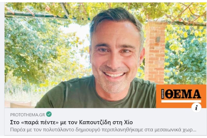 Δελτίο Τύπου - Πολιτιστικά δρώμενα - 2ο Μεσαιωνικό Φεστιβάλ Χίου